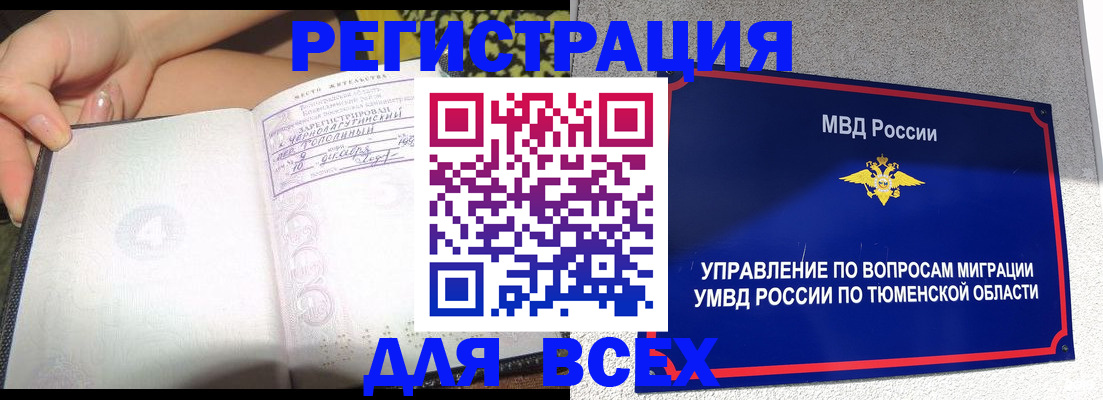 прописка гарантия в Вольске