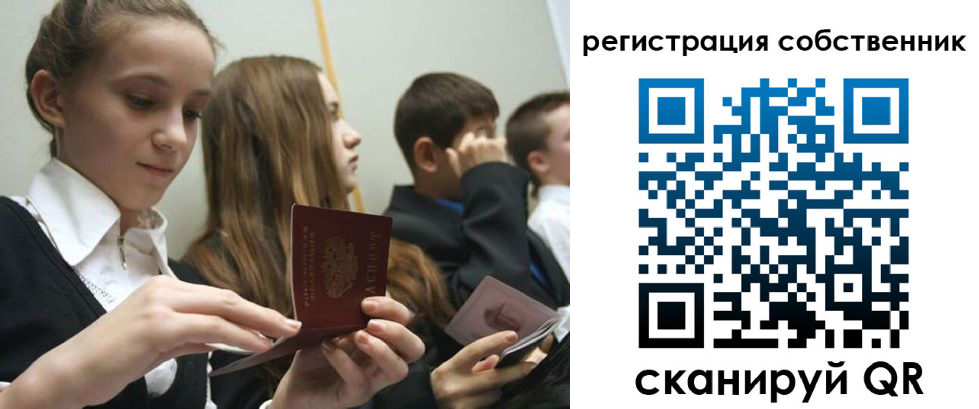 прописка для кредита в Вольске