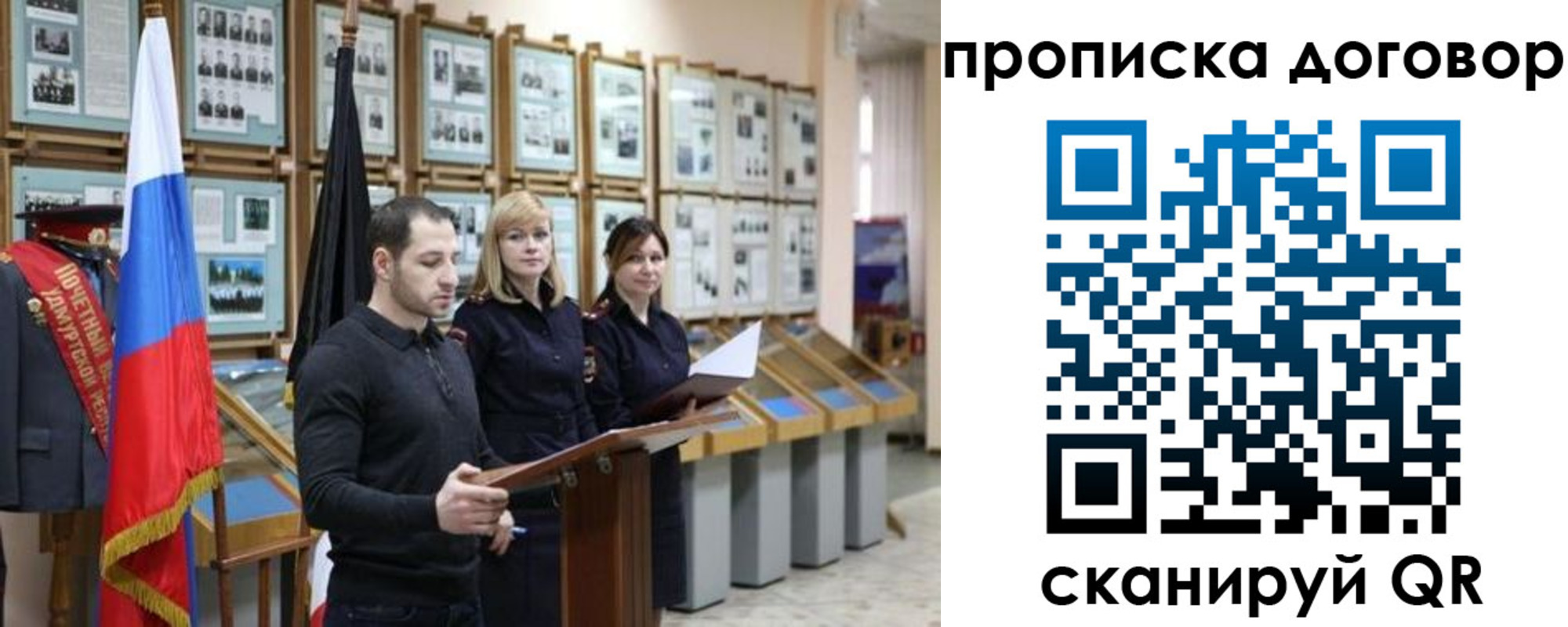 прописка от собственника в Вольске