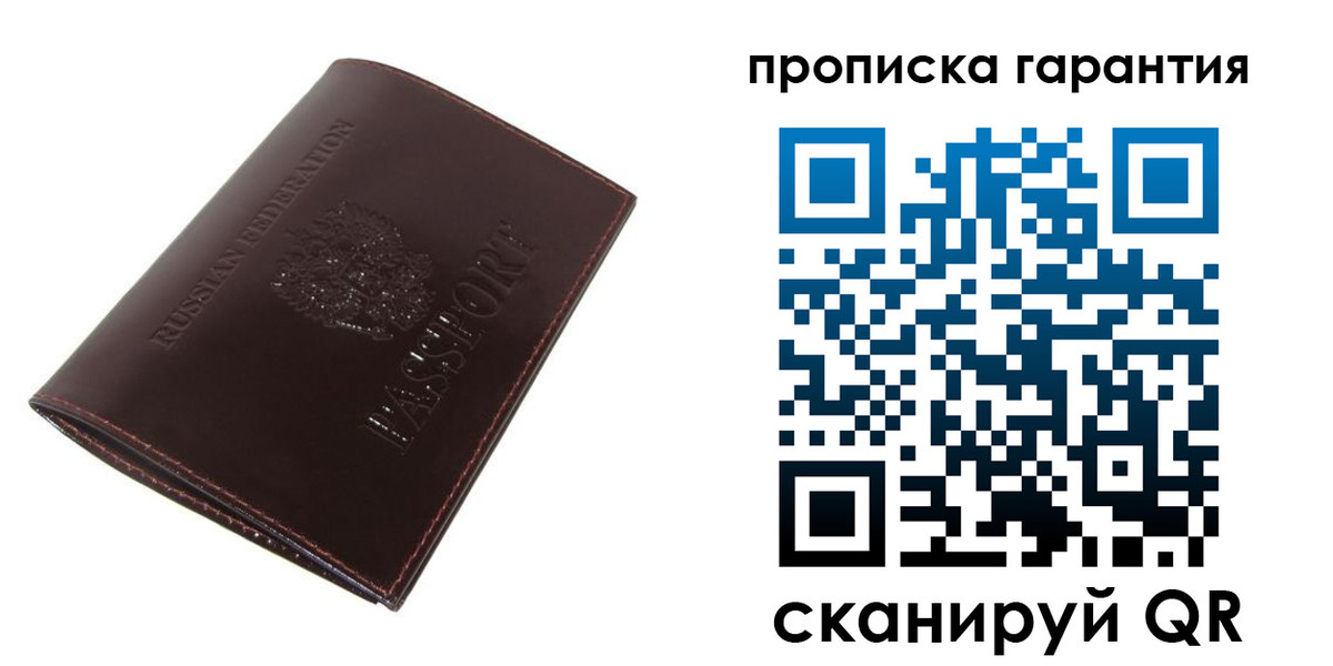 временная регистрация законно в Вольске