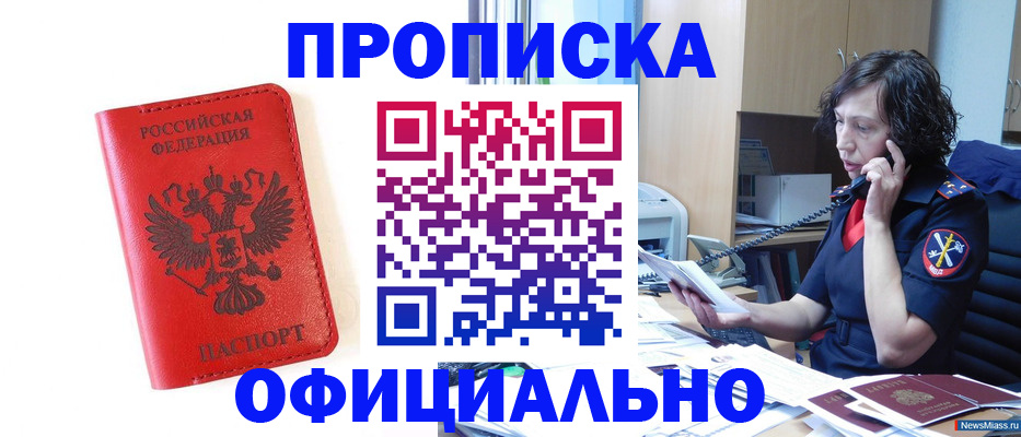временная регистрация поиск в Вольске